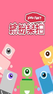 Free 繽紛樂拍 APK for Android