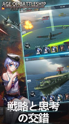 戦艦の時代 フリーゲーム Androidアプリ Applion