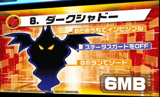 ダークシャドー