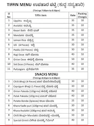 Shree Renuka Enterprises menu 2