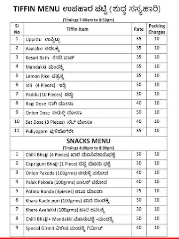 Shree Renuka Enterprises menu 