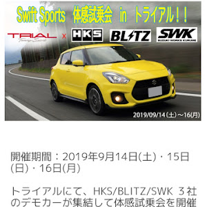 スイフトスポーツ ZC33S