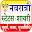 Navratri Durga Puja नवरात्री पूजन विधि Download on Windows