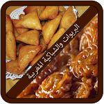 Cover Image of Download البريوات والشباكية المغربية 2018 1.0 APK