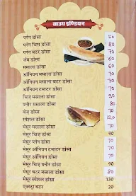 Madrasi Dosa Center menu 4