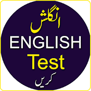 Test Your English Language Level Proficiency Free 1.1 Icon