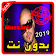 أغاني مساري | Massari بدون نت 2019 icon