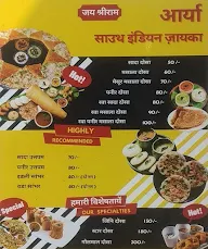 Aarya South Indian Jayka menu 1