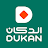 الدكان Dukan icon