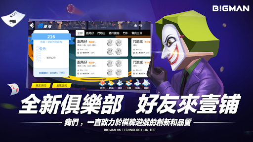 Bigman Game captures d'écran apk mod pirater preuve 2