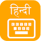 Download Hindi Keyboard For PC Windows and Mac 1.0