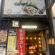 咕嚕咕嚕家うちりょう(漢神成功總店)