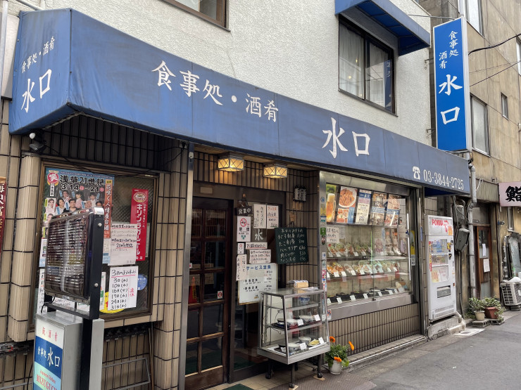 【日本居酒屋紀行】70年以上の歴史を持つ東京を代表する名酒場 / 東京浅草の老舗食堂「水口」