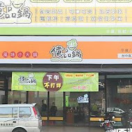 億品鍋(嘉義店)