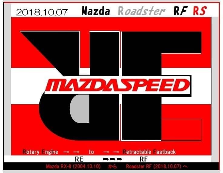 ロードスターRFのマツダスピードＲＦ・MazdaSpeedRF・半田市・りんくう・三連休最終日に関するカスタム事例の投稿画像9枚目