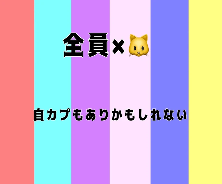 「自カプもありかもしれない＿」のメインビジュアル