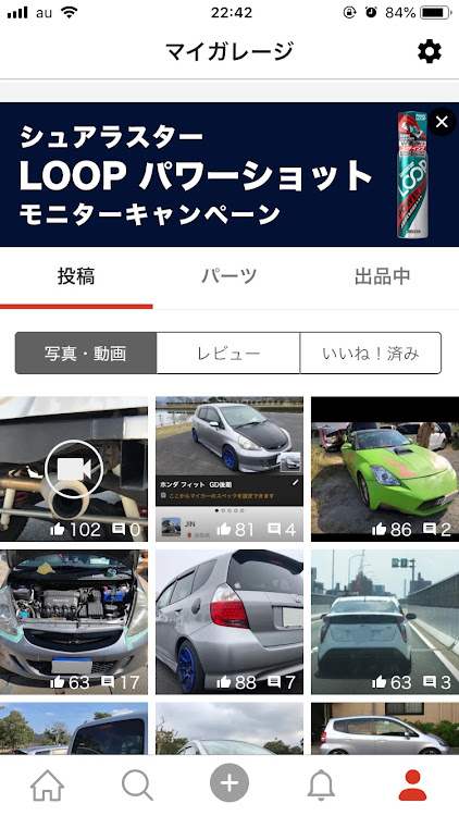 JINさんが投稿したいいねをありがとうに関するカスタム事例の投稿画像1枚目