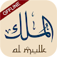 Download 7 Hari Hafal Surrah Al Mulk For PC Windows and Mac 1.0