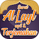 Download Surat Al Lail Mp3 dan Terjemah For PC Windows and Mac 1.0