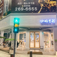 Coffee wake up咖啡覺醒(中山店)