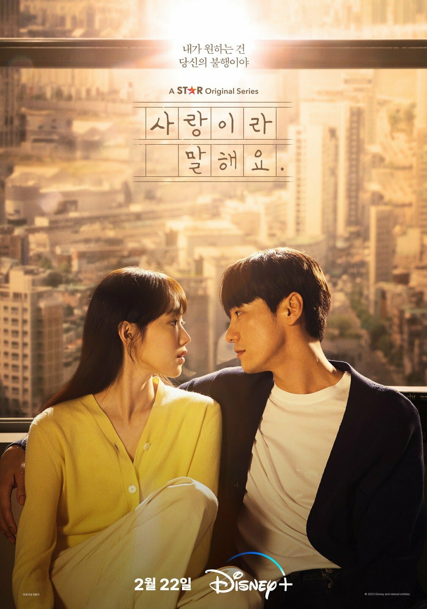 underrated kdrama netizens reddit youtube call it love