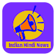 Download Indian Hindi News For PC Windows and Mac