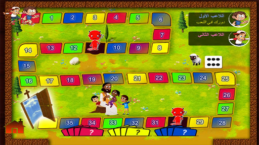 من سيربح الملكوت - أسئلة و مسابقات مسيحية