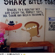 鯊魚咬吐司