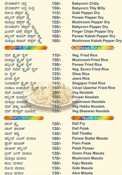 Udupi Upachar menu 