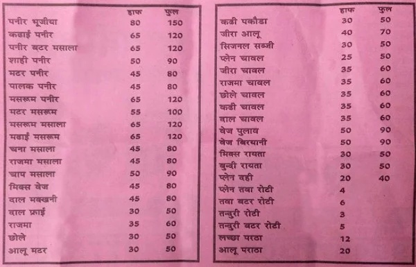 Maharani Dhaba menu 