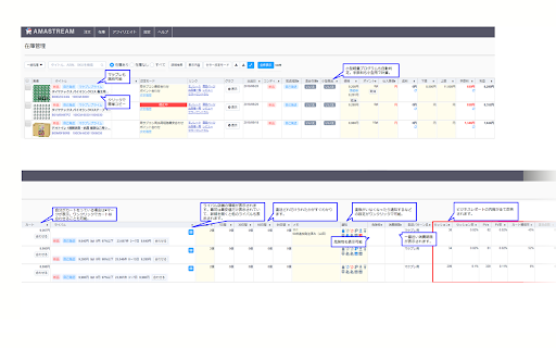 AMASTREAM Member tools 2