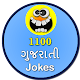 Download 1100 Gujarati Jokes For PC Windows and Mac 1.0