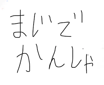 「ごめんね、」のメインビジュアル