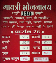 Gayatri Bhojnalaya menu 2