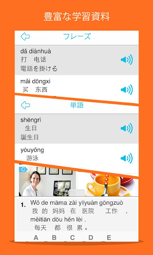 無料教育Appの中国語を学ぶーHello HSK2級|記事Game