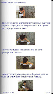 Омӯзиши Намоз(圖4)-速報App