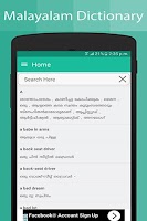 Malayalam Dictionary Screenshot