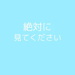 あろえさんについてです。