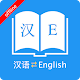 English Chinese Dictionary Download on Windows