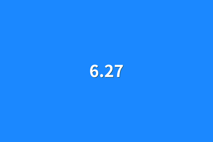 「6.27」のメインビジュアル