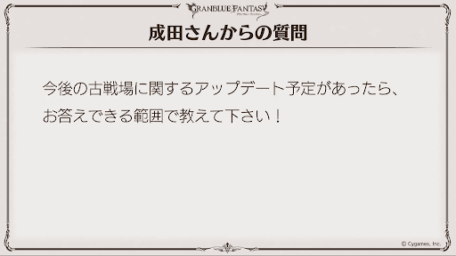 Q＆A成田さんからの質問