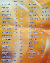 Jai Shree Ganesh Corner menu 1