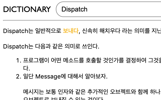 DICTIONARY-개발용어사전 Preview image 1