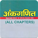 Cover Image of Download SD Yadav Math Book In Hindi (All Chapters) 1.2 APK