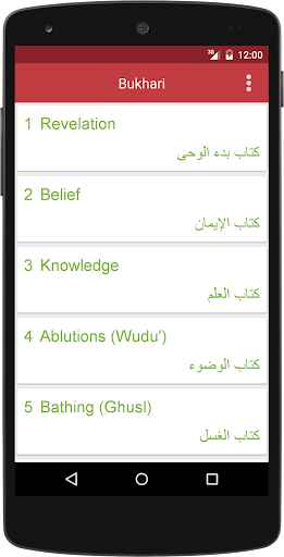 免費下載生活APP|Sahih Al-Bukhari Sharif app開箱文|APP開箱王