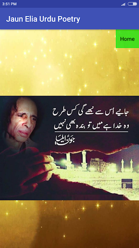 Jaun Elia Poetry