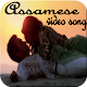 Download Assamese Music Song For PC Windows and Mac 1.1