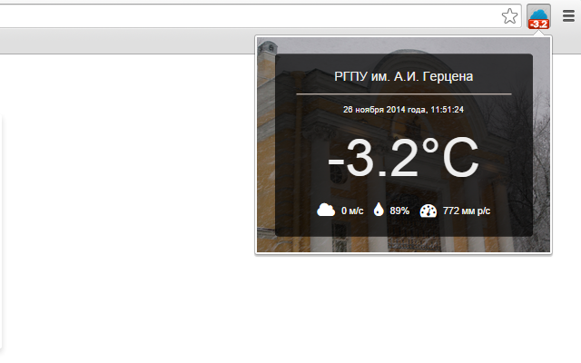 Погода РГПУ им. А.И. Герцена Preview image 2