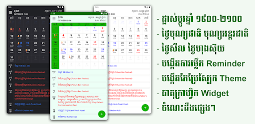 Khmer Lunar Calendar