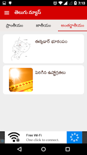 Telugu News Live Updates(圖2)-速報App